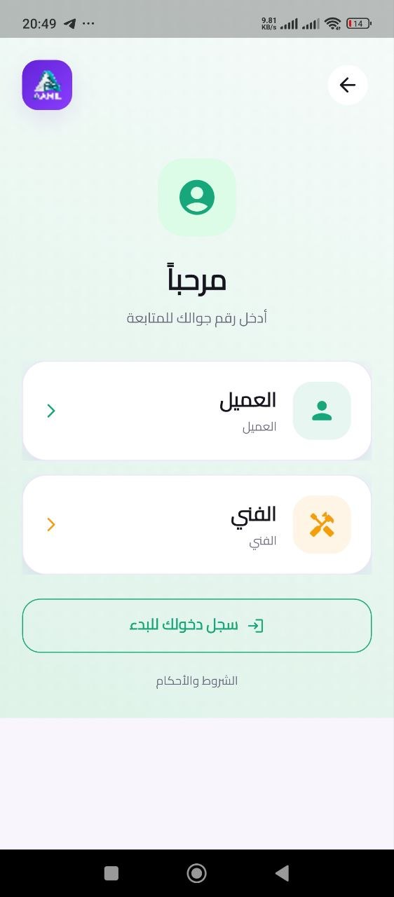 Choose language and account type